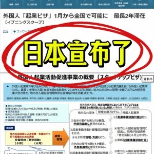 日本入管局宣布了!!! 日本入管局宣布了!!!